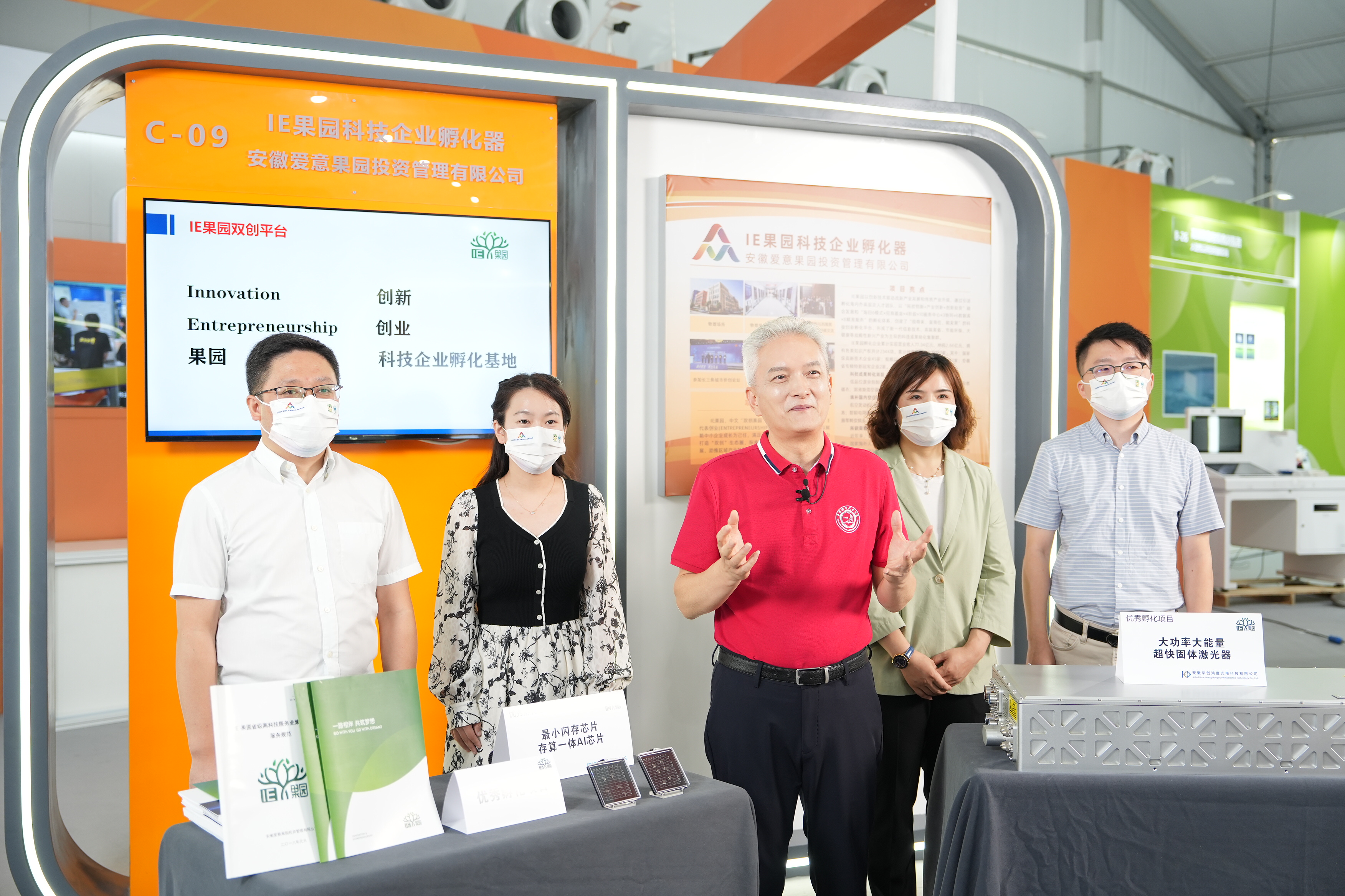 im电竞股份参加双创周活动